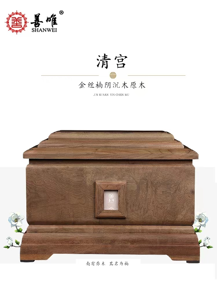阴沉木骨灰盒优点（阴沉木价格多少）